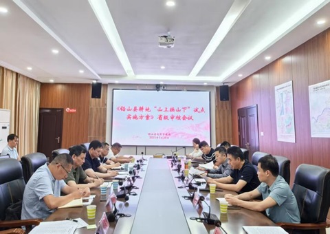 江西省首个耕地“山上换山下”试点实验方案通过省级审核