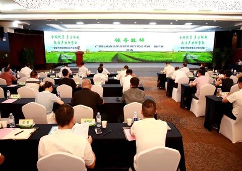 广西全域土地综合整治事情交流会在南宁举行  研究破解墟落振兴中的“钱、、人、、地”要害难题