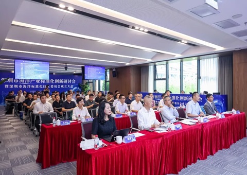 深圳搭建海洋手艺标准新平台，，，推动全球海洋中心都会建设